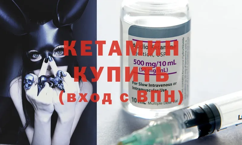 даркнет сайт  Покачи  Кетамин ketamine 